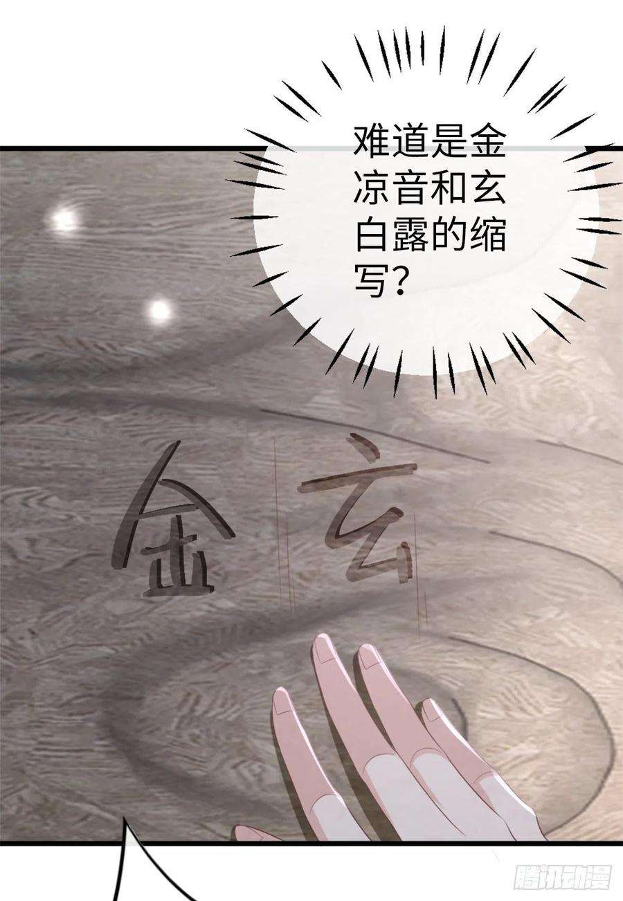 快穿之顶级反派要洗白89话 惊现故人