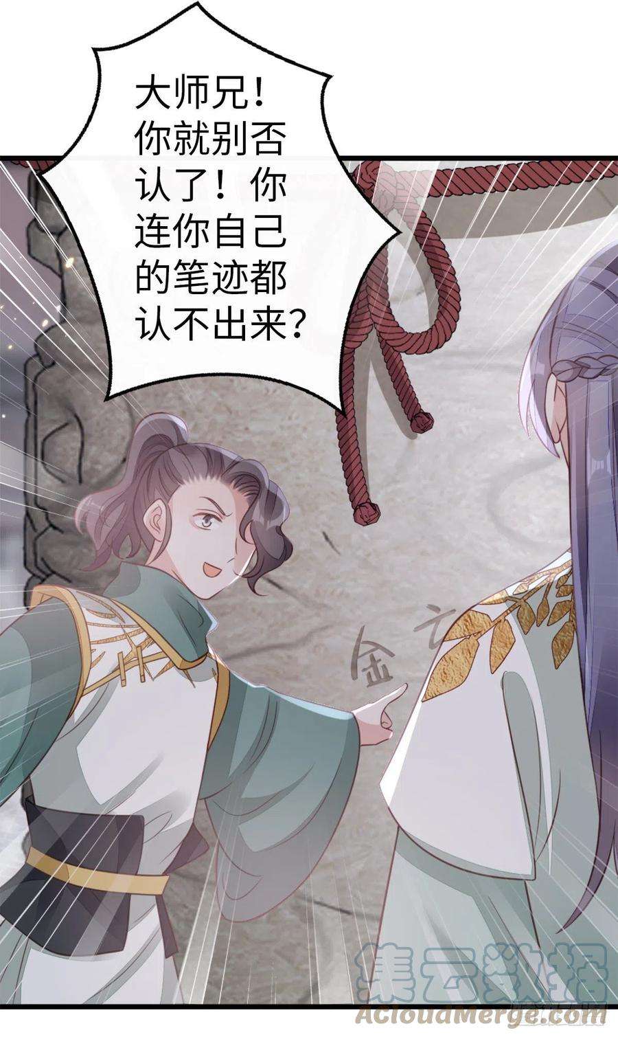 快穿之顶级反派要洗白89话 惊现故人