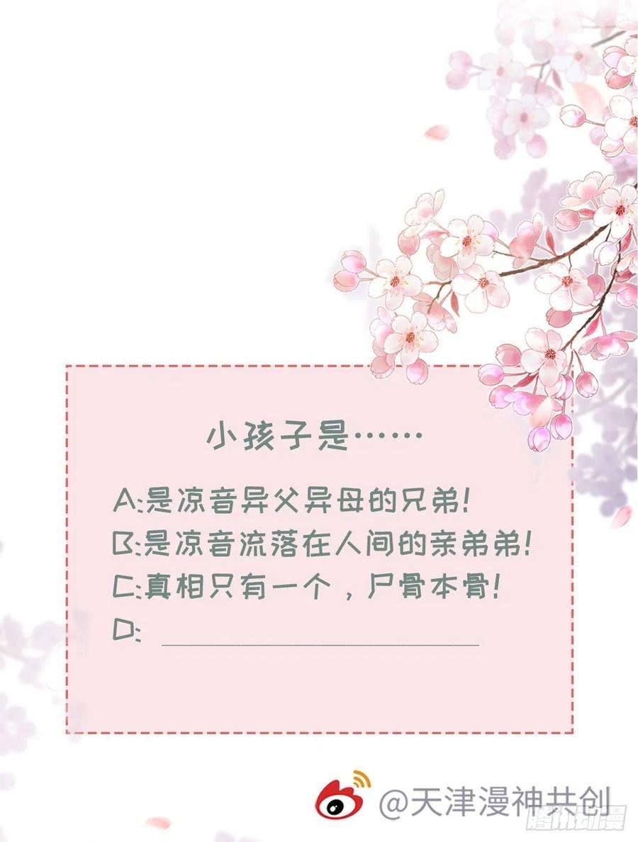 快穿之顶级反派要洗白89话 惊现故人