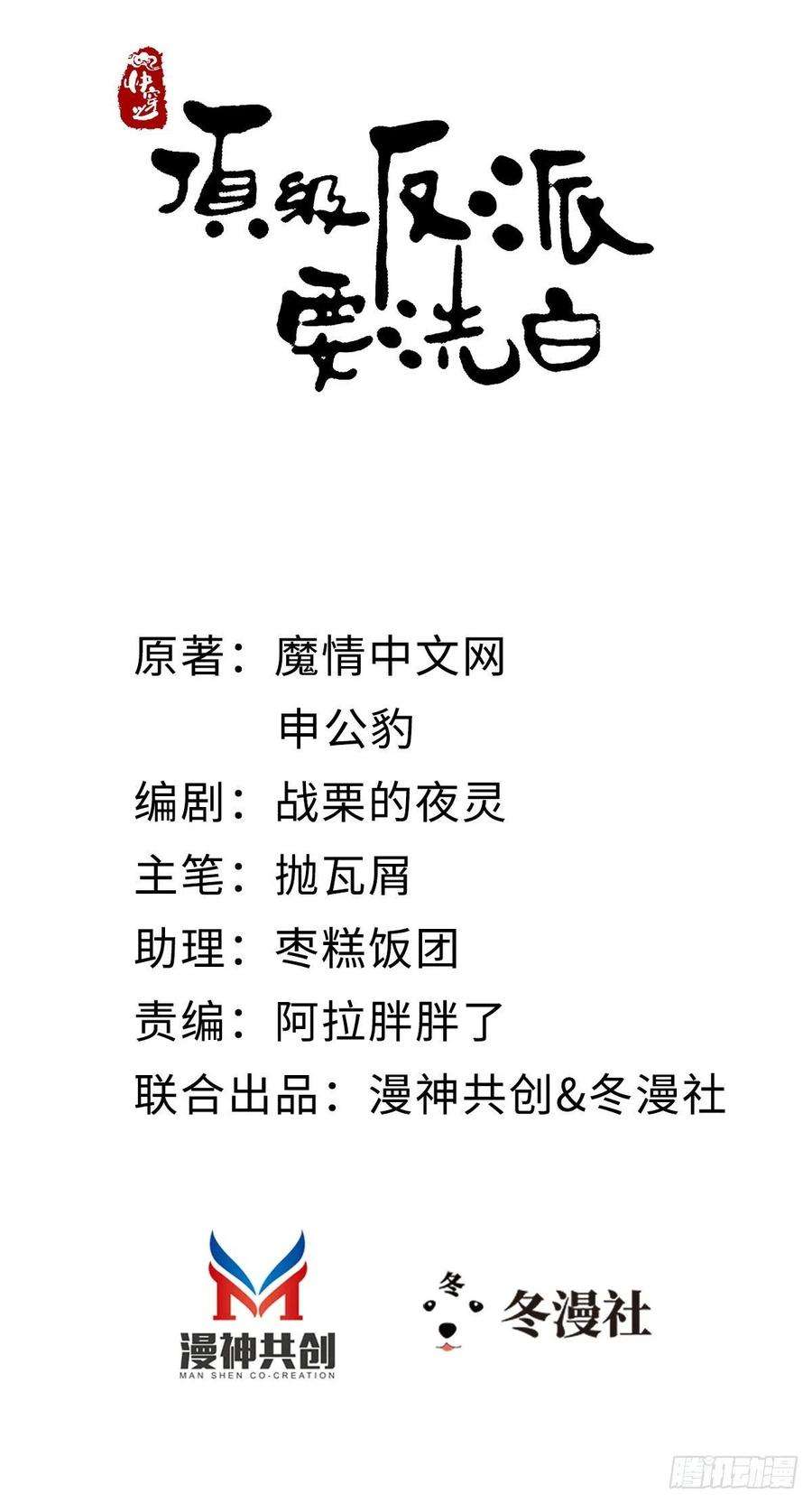 快穿之顶级反派要洗白90话 身份揭开