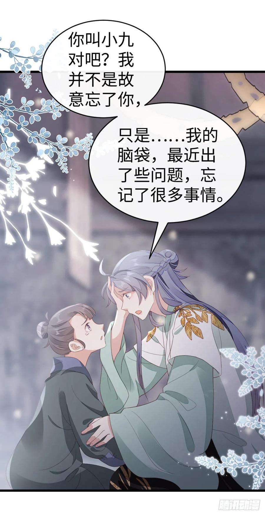快穿之顶级反派要洗白90话 身份揭开