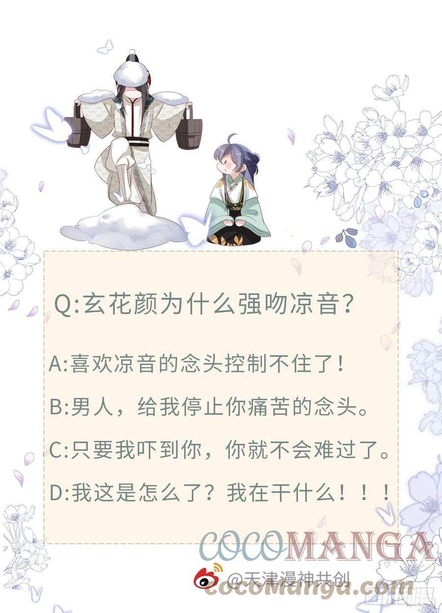 快穿之顶级反派要洗白91话 强吻