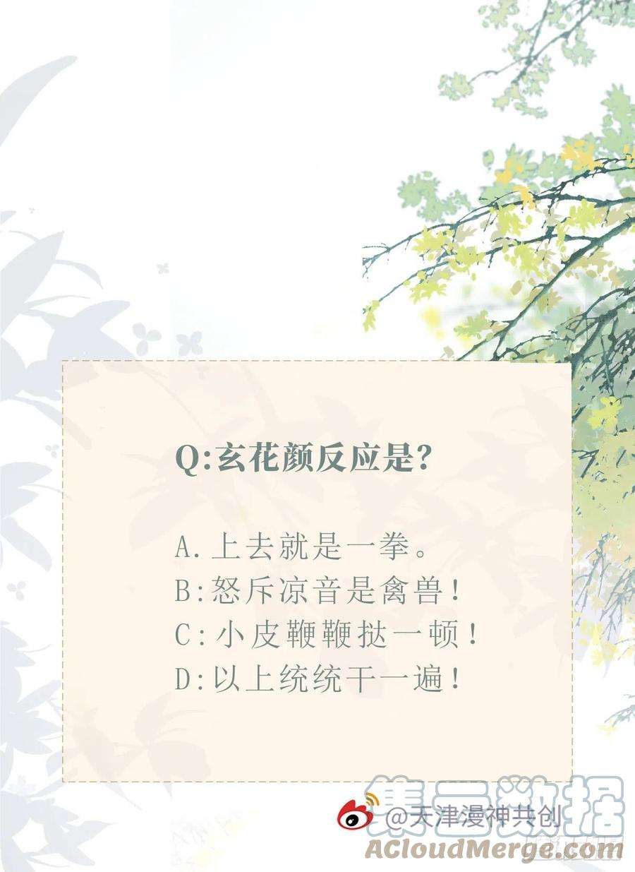 快穿之顶级反派要洗白93话 白云城