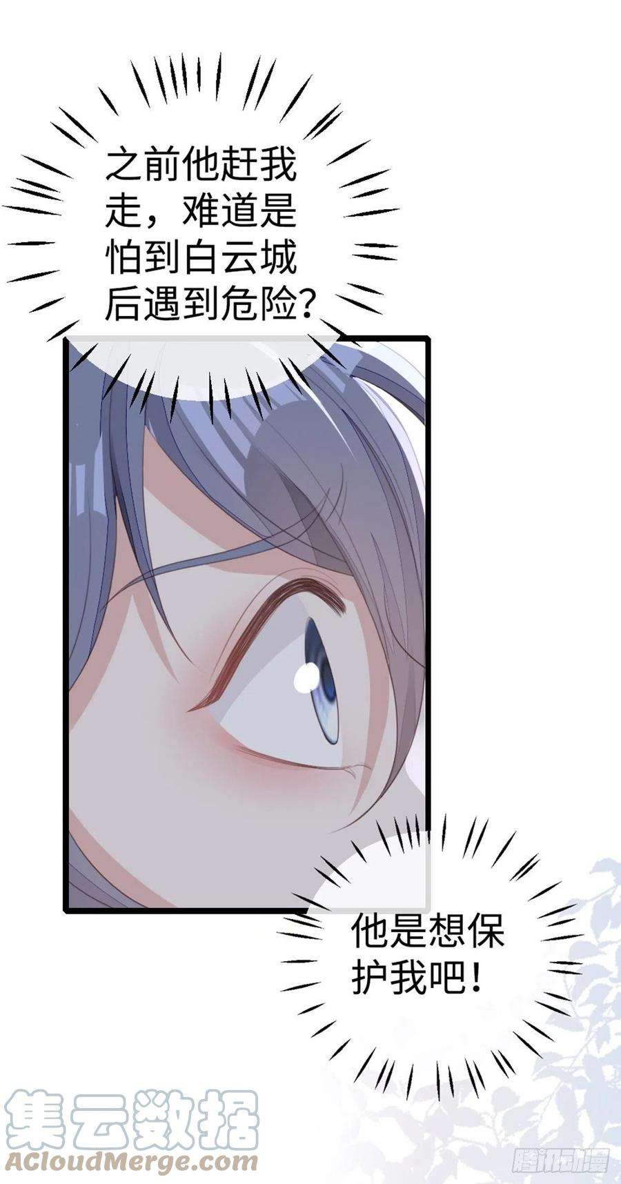 快穿之顶级反派要洗白93话 白云城