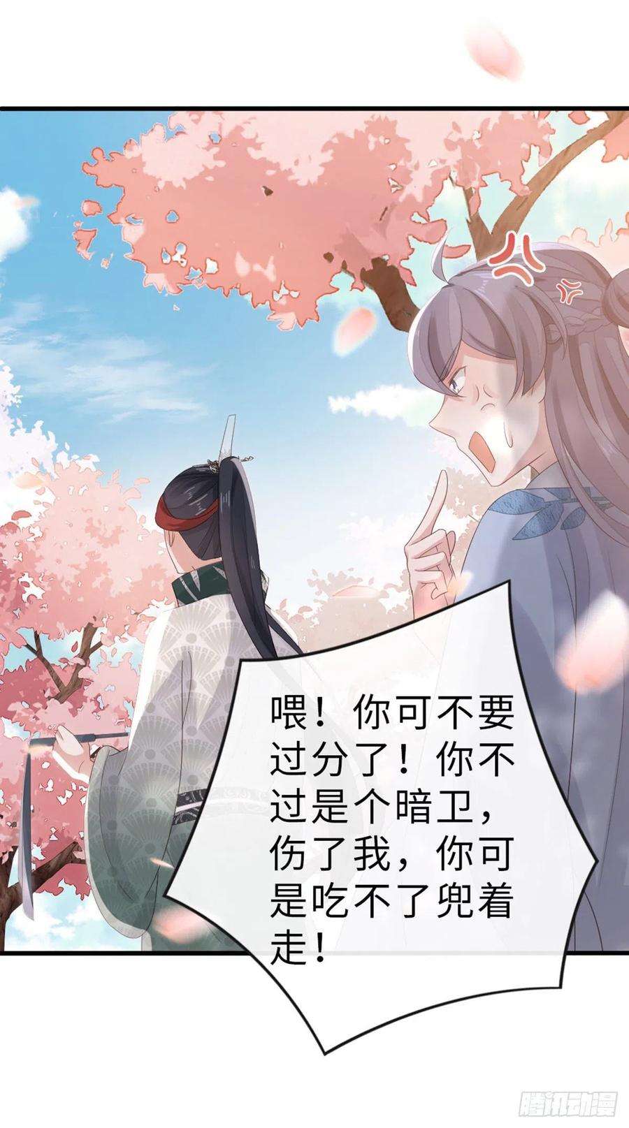 快穿之顶级反派要洗白94话 相识相知