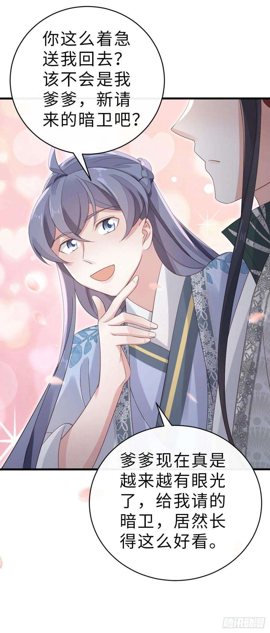 快穿之顶级反派要洗白94话 相识相知