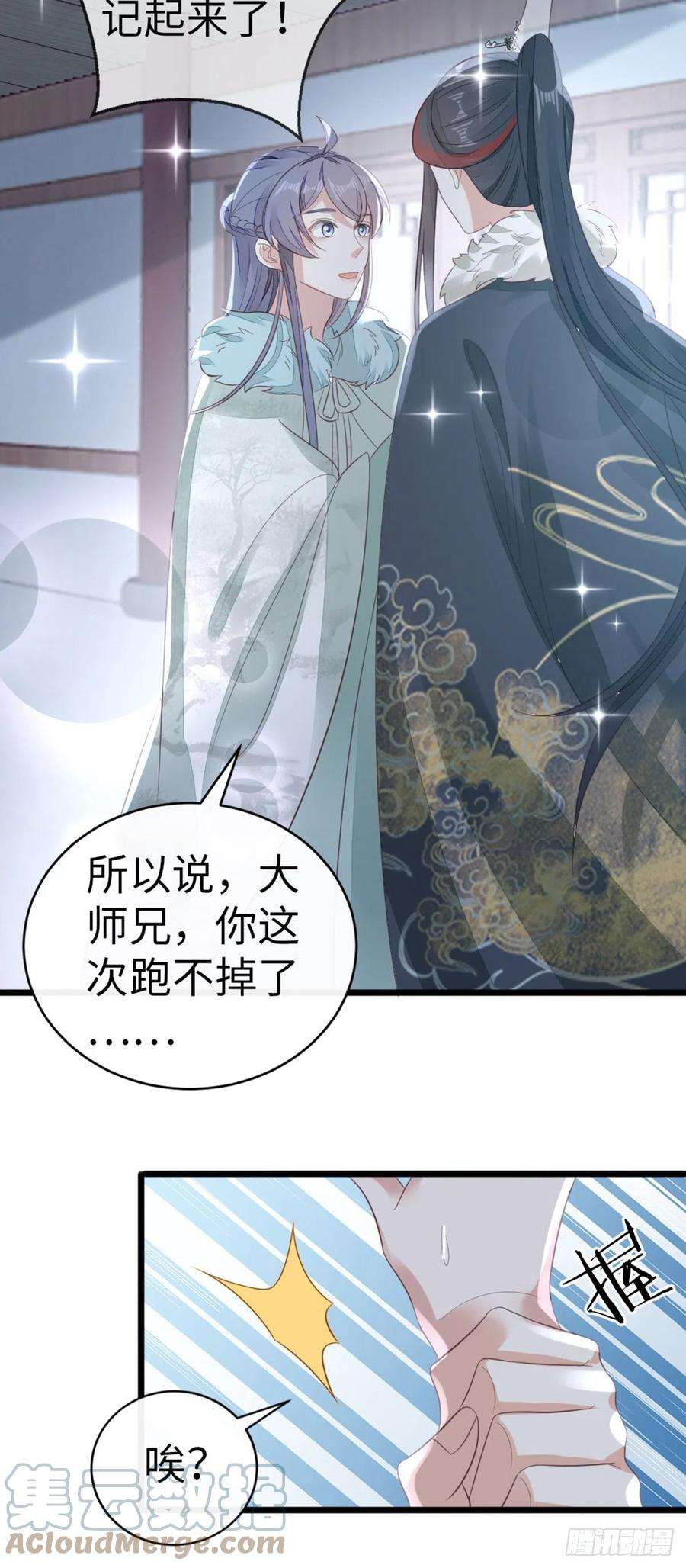 快穿之顶级反派要洗白95话 粉墨登场