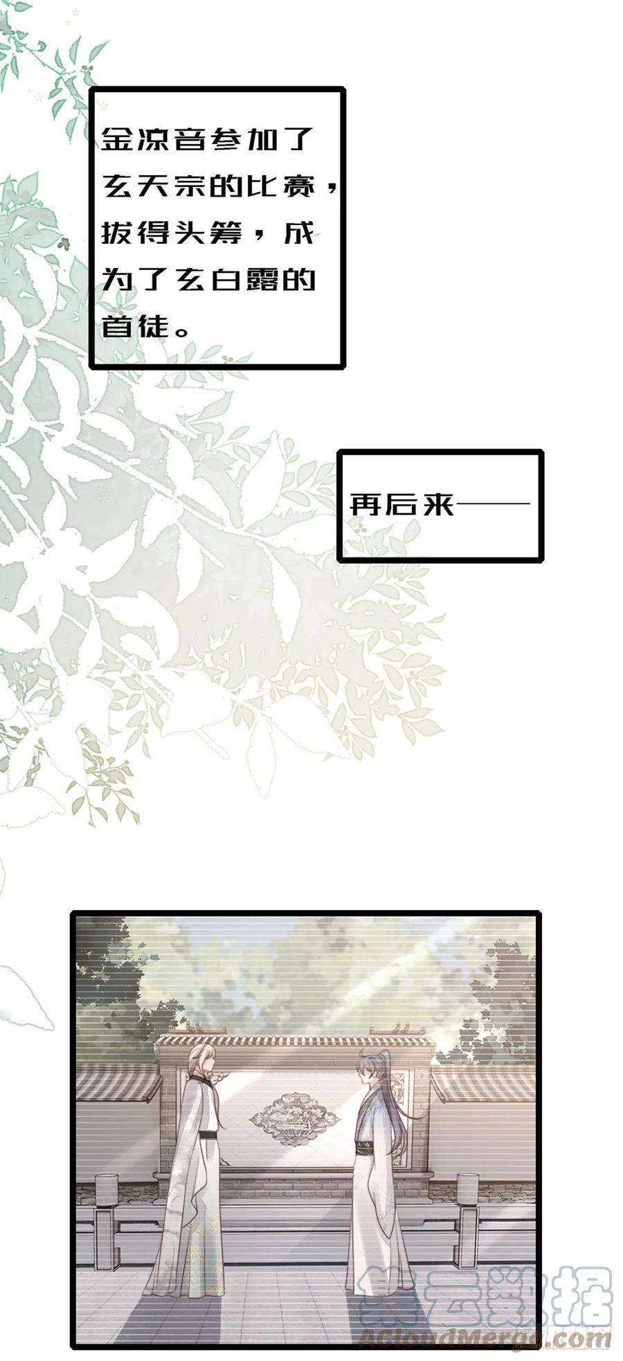 快穿之顶级反派要洗白95话 粉墨登场