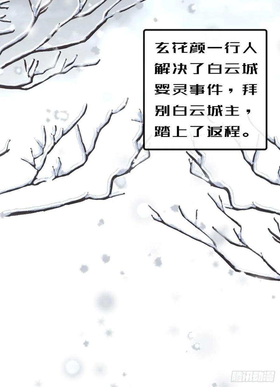 快穿之顶级反派要洗白95话 粉墨登场