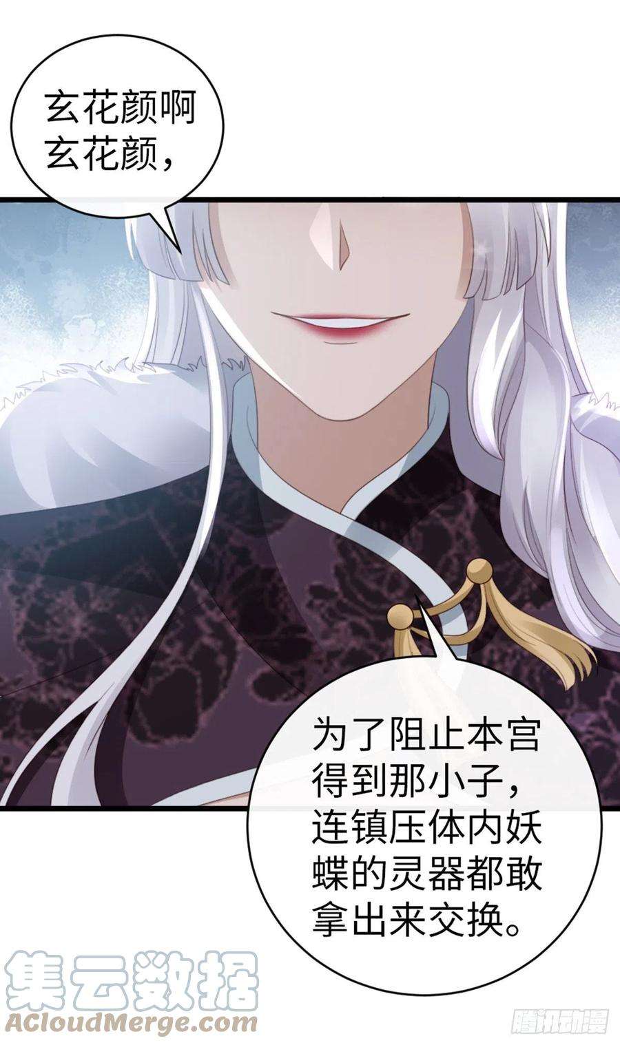 快穿之顶级反派要洗白95话 粉墨登场