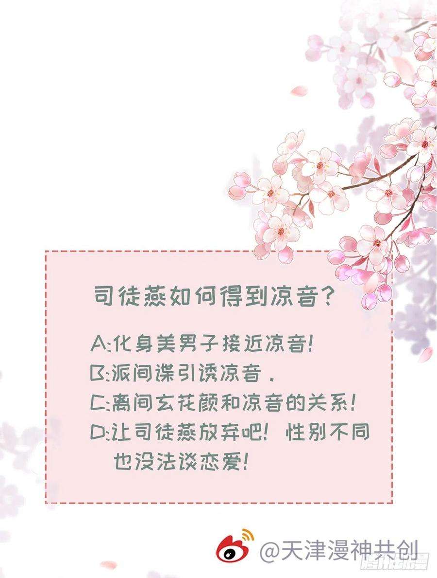 快穿之顶级反派要洗白95话 粉墨登场