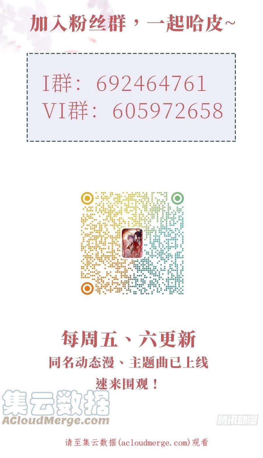 快穿之顶级反派要洗白95话 粉墨登场