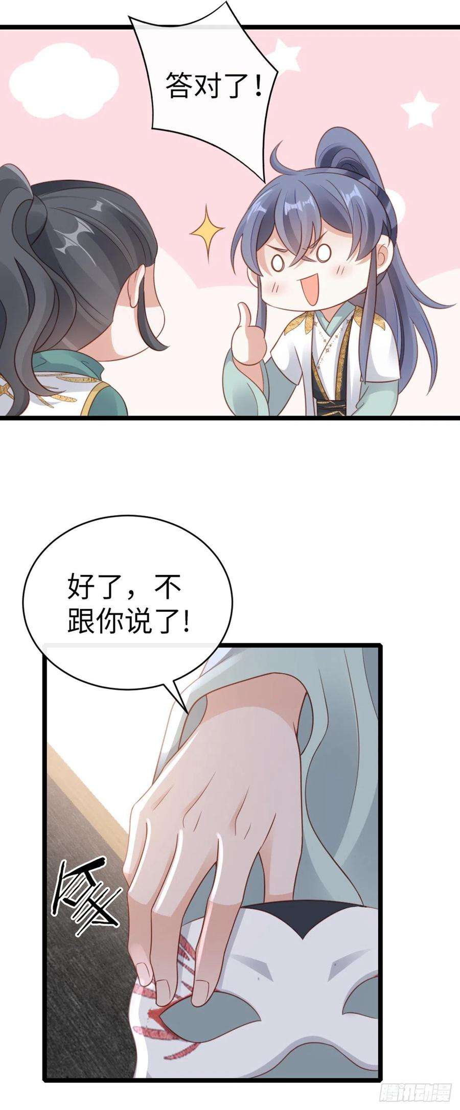 快穿之顶级反派要洗白96话 约定