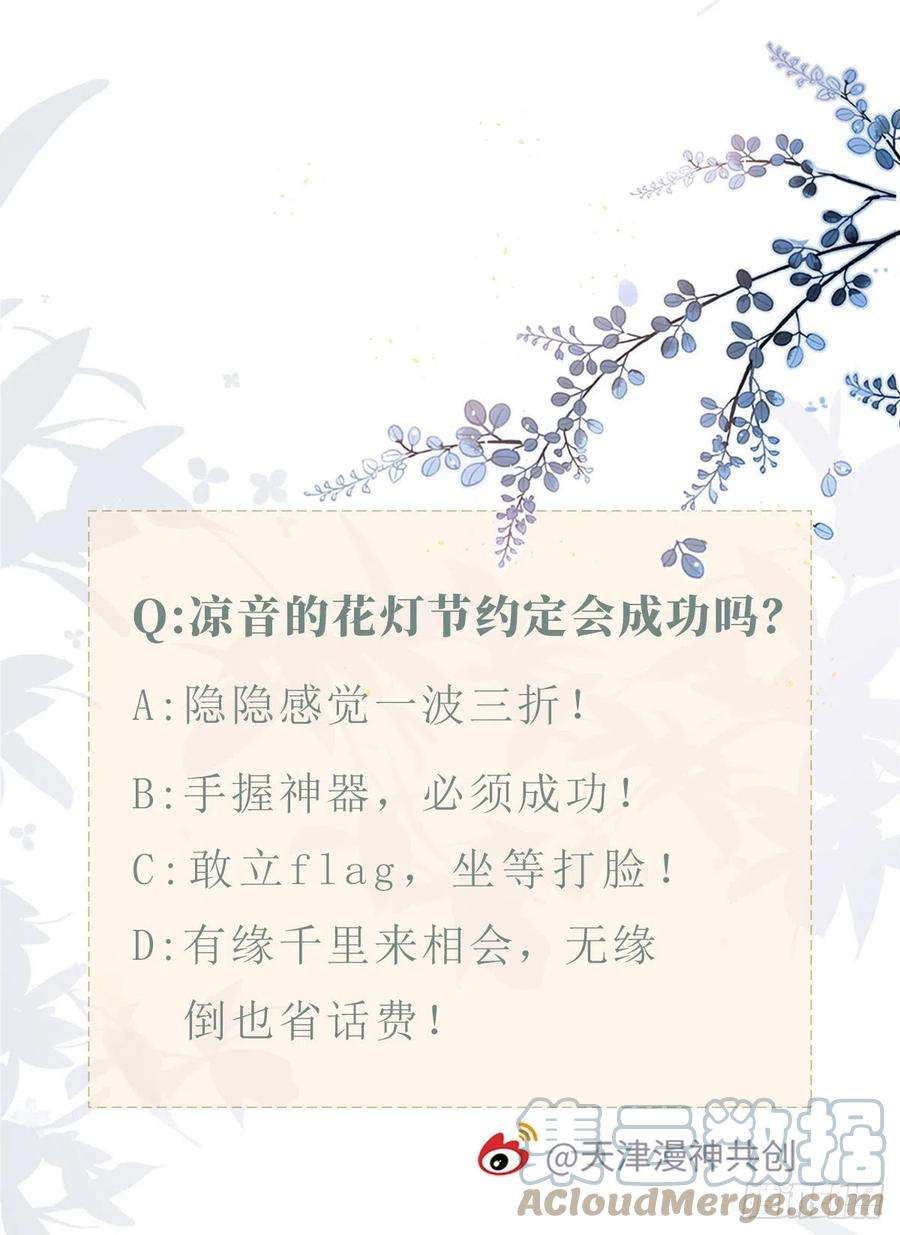 快穿之顶级反派要洗白96话 约定