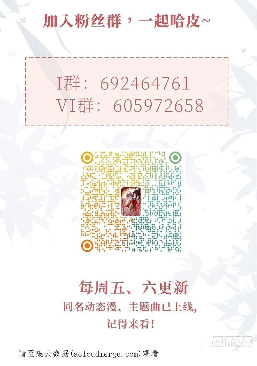 快穿之顶级反派要洗白96话 约定