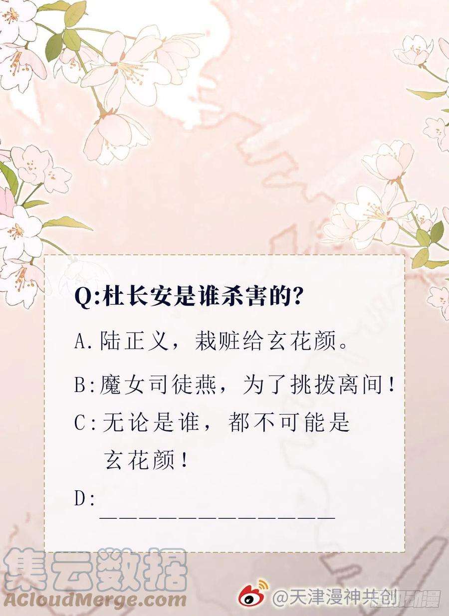 快穿之顶级反派要洗白99话 死不瞑目