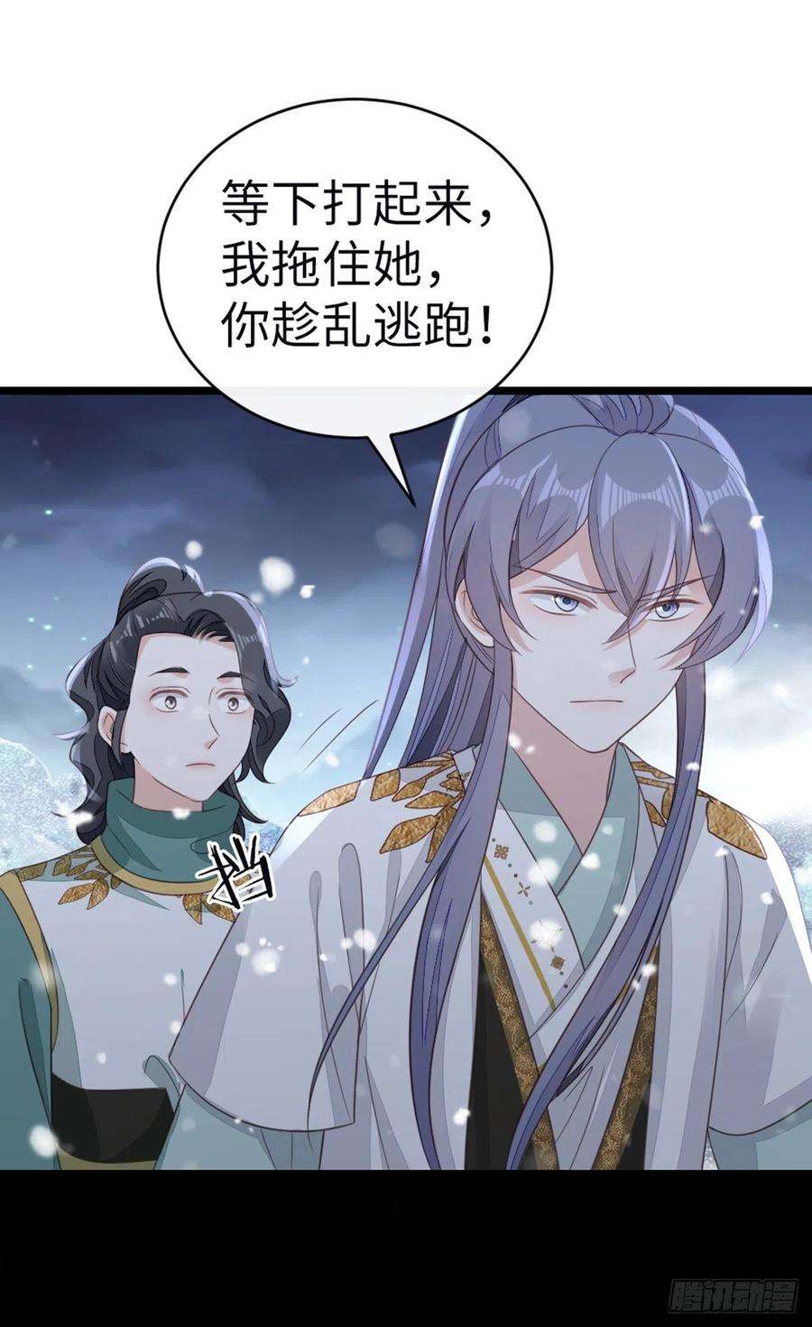 快穿之顶级反派要洗白100话 背叛