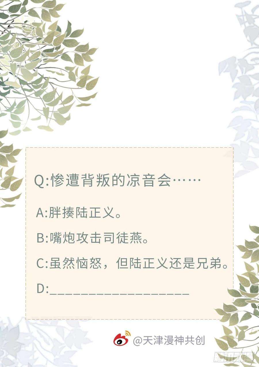 快穿之顶级反派要洗白100话 背叛