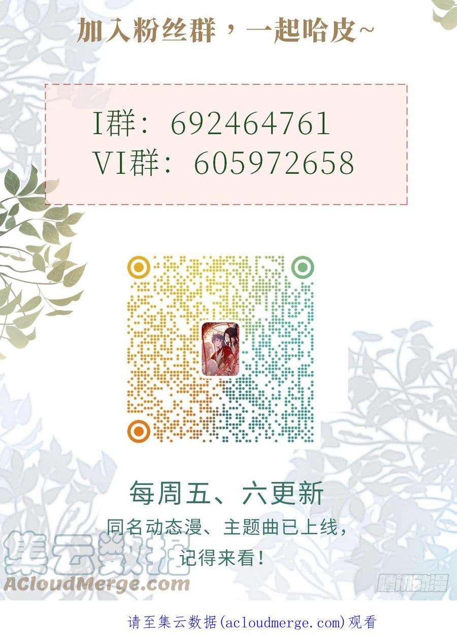 快穿之顶级反派要洗白100话 背叛