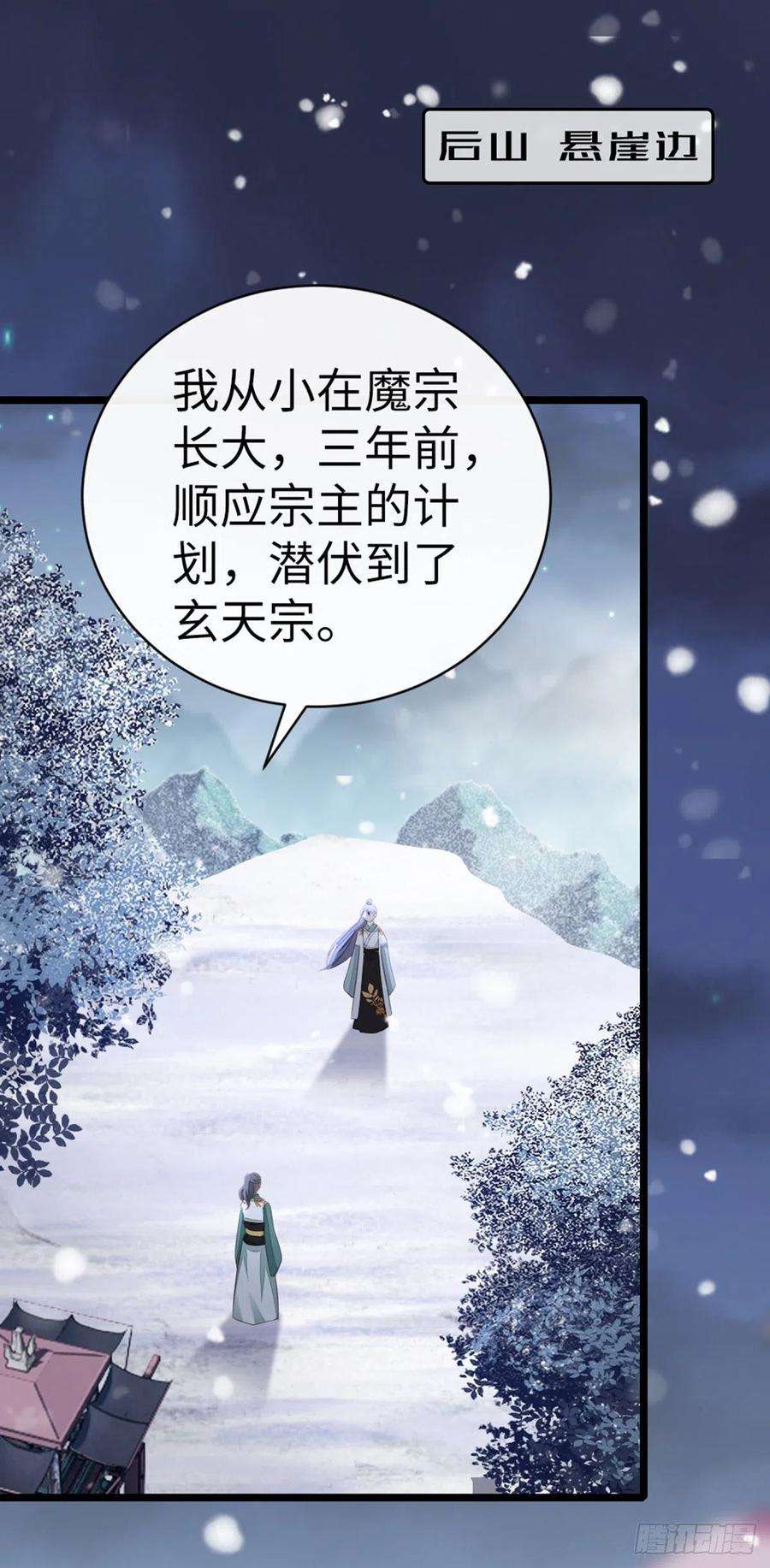 快穿之顶级反派要洗白101话 为爱而死