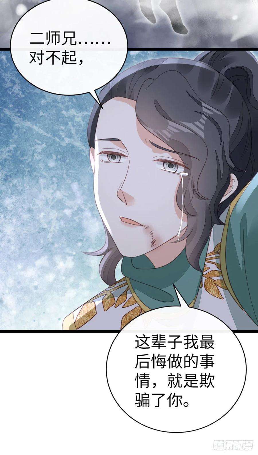 快穿之顶级反派要洗白101话 为爱而死
