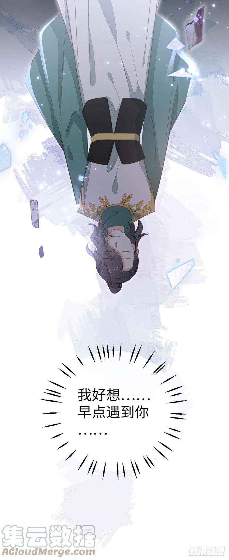 快穿之顶级反派要洗白101话 为爱而死