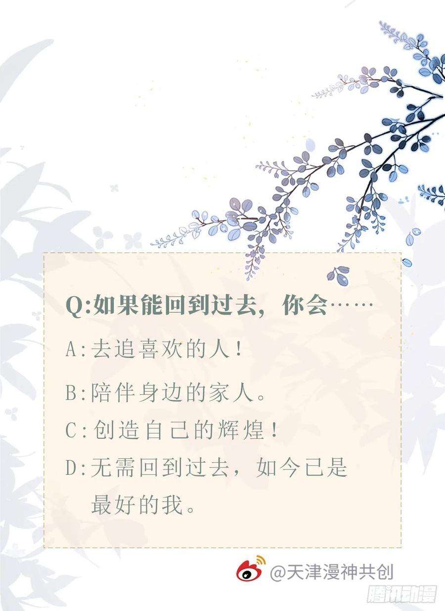 快穿之顶级反派要洗白101话 为爱而死