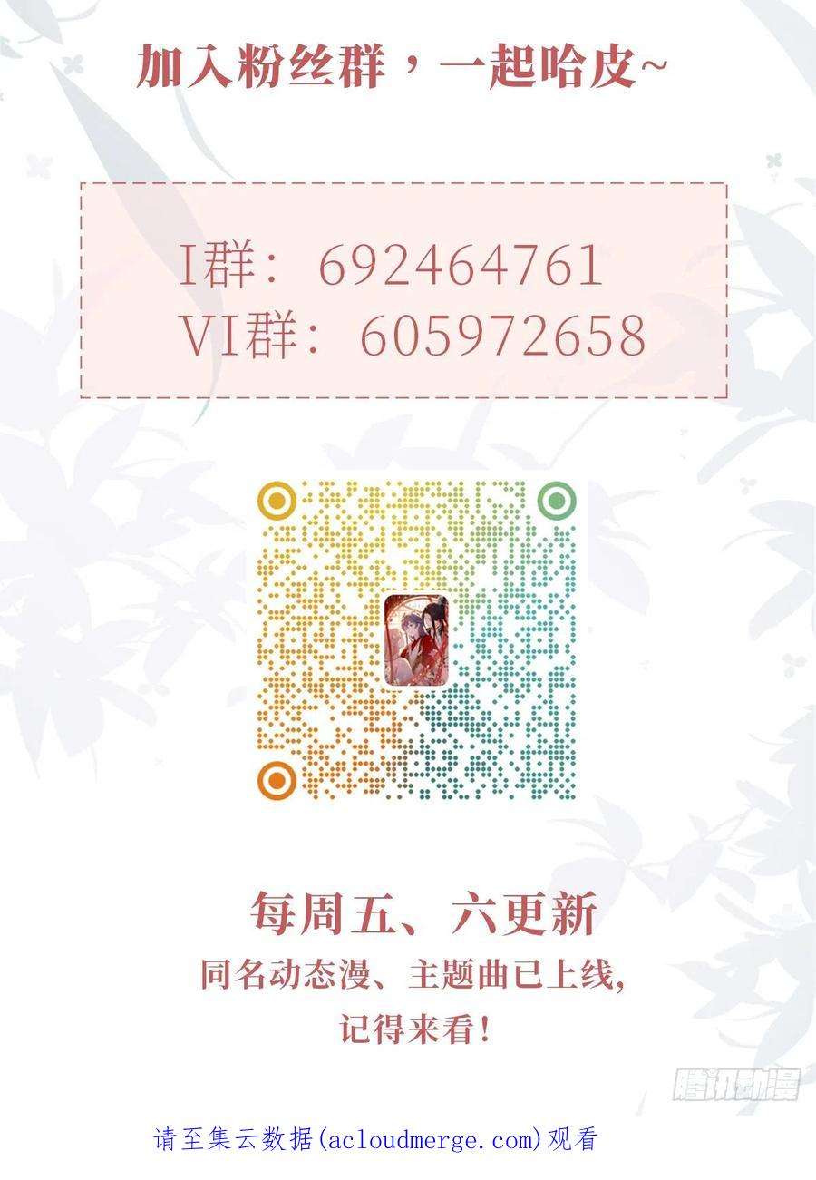 快穿之顶级反派要洗白101话 为爱而死