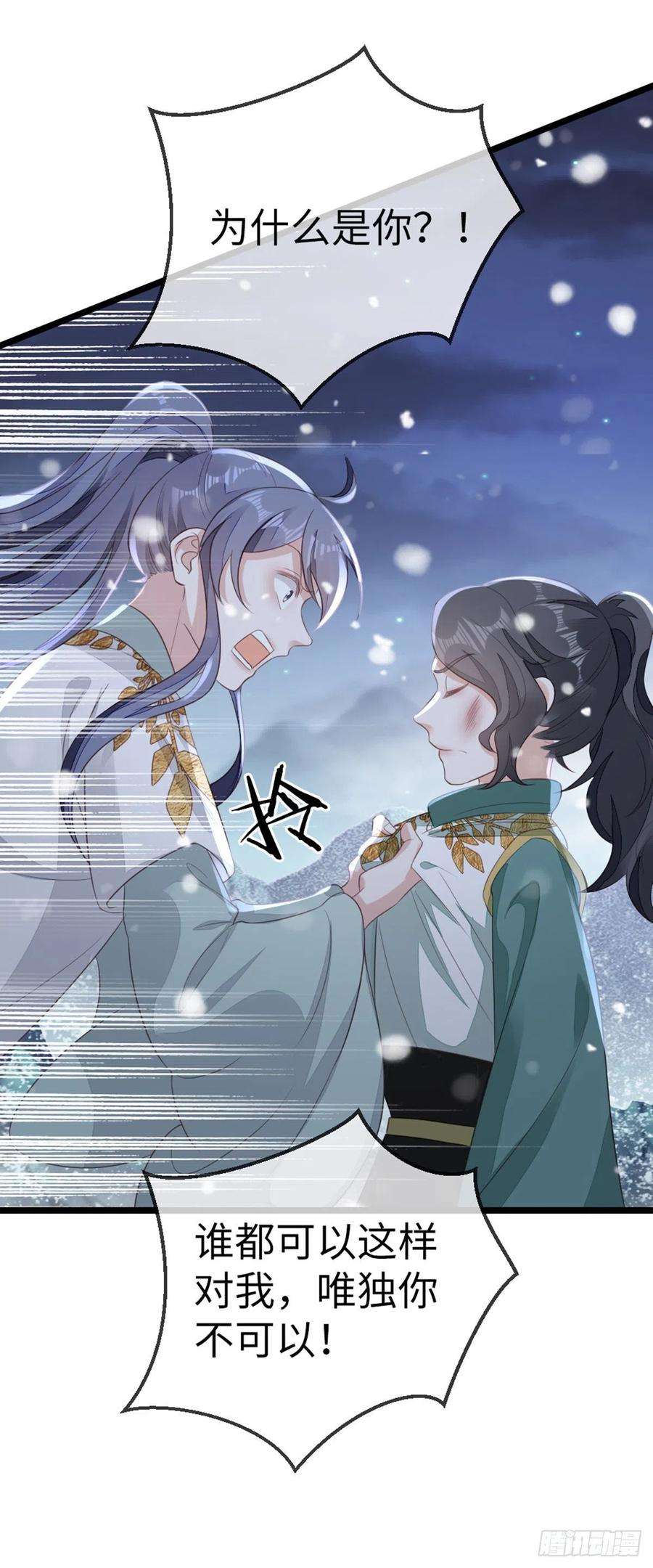 快穿之顶级反派要洗白101话 为爱而死