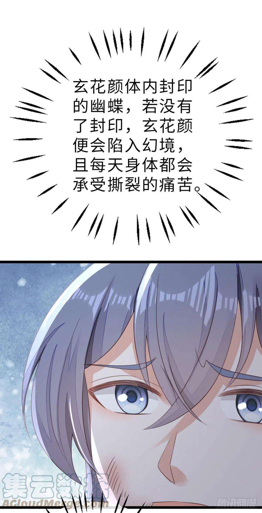 快穿之顶级反派要洗白102话 命悬一线
