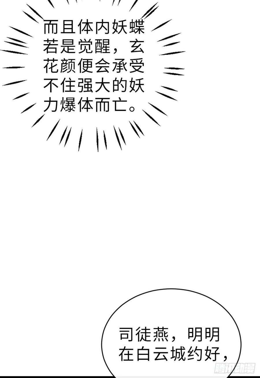 快穿之顶级反派要洗白102话 命悬一线