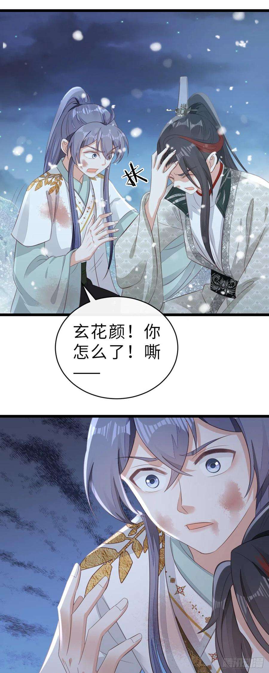 快穿之顶级反派要洗白102话 命悬一线