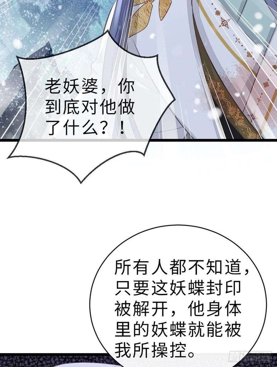 快穿之顶级反派要洗白102话 命悬一线