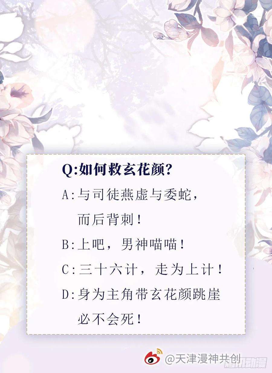 快穿之顶级反派要洗白102话 命悬一线