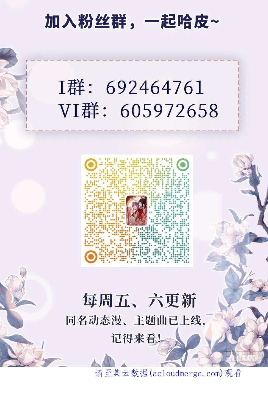 快穿之顶级反派要洗白102话 命悬一线