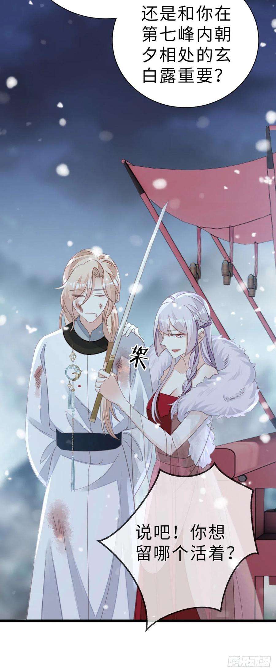 快穿之顶级反派要洗白103话 痛失所爱