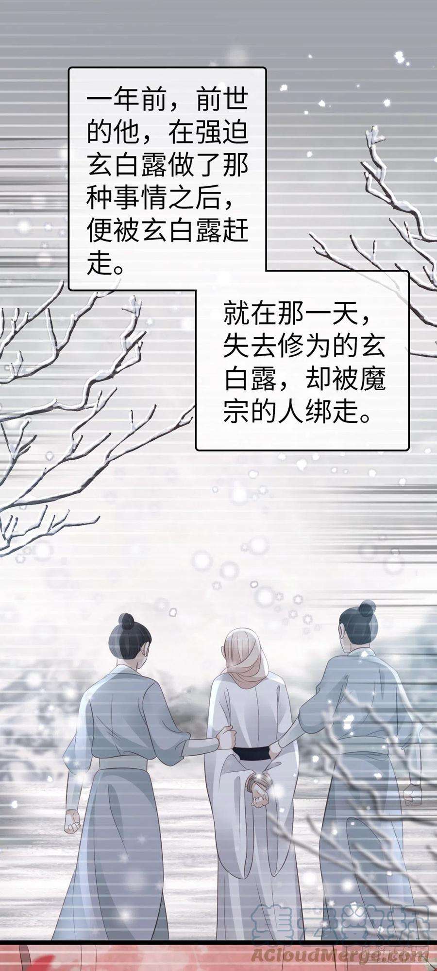 快穿之顶级反派要洗白104话 以死谢罪
