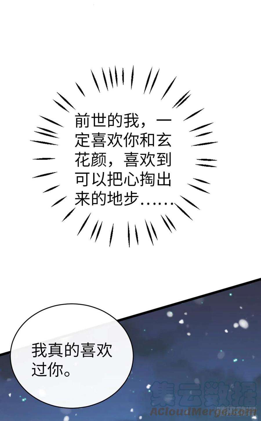 快穿之顶级反派要洗白104话 以死谢罪