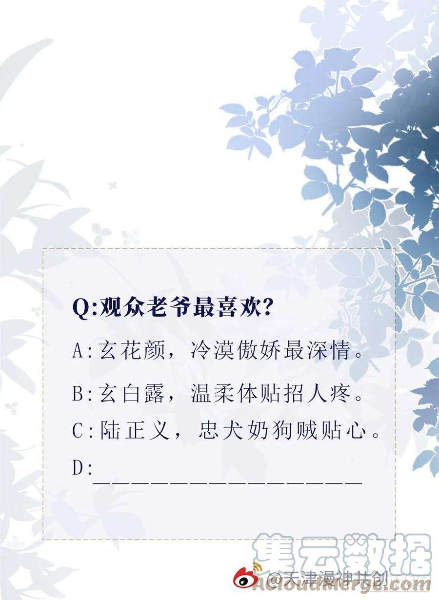 快穿之顶级反派要洗白104话 以死谢罪