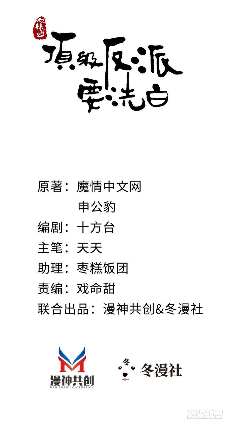 快穿之顶级反派要洗白106话 以身相许