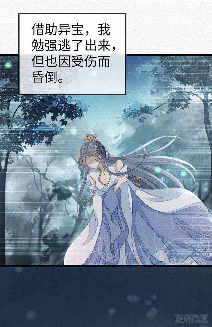快穿之顶级反派要洗白106话 以身相许