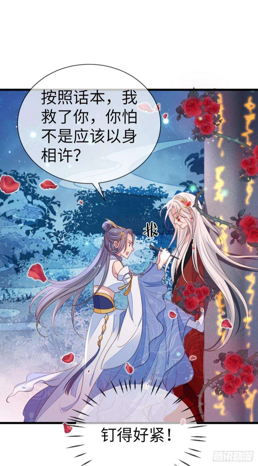 快穿之顶级反派要洗白106话 以身相许