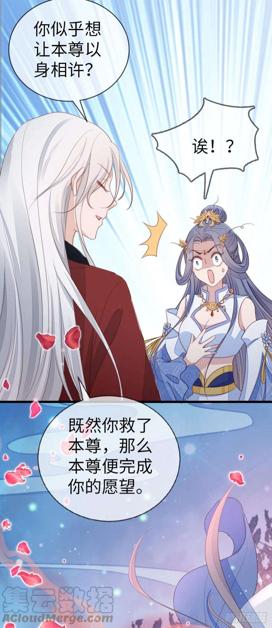 快穿之顶级反派要洗白106话 以身相许