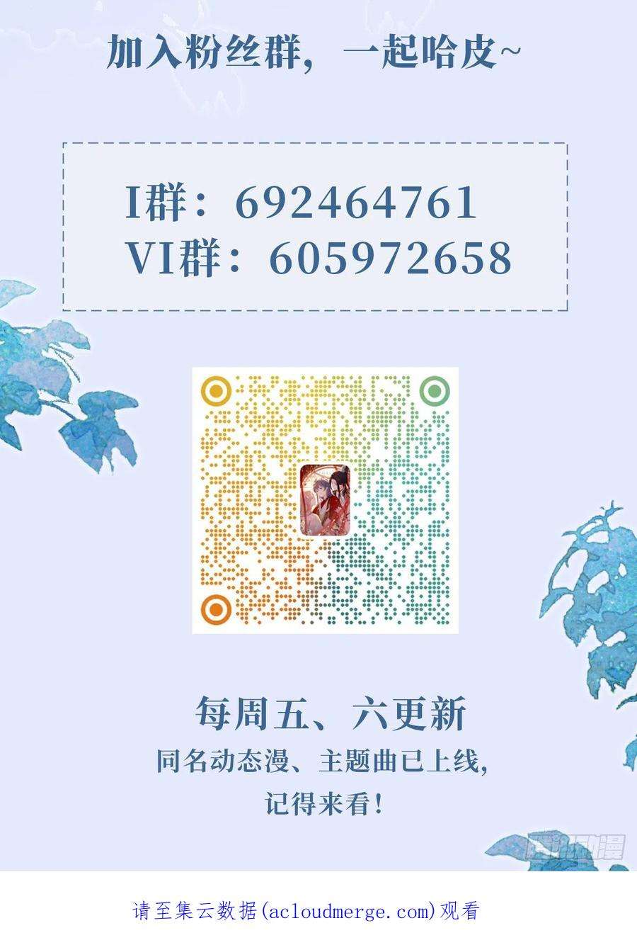 快穿之顶级反派要洗白106话 以身相许