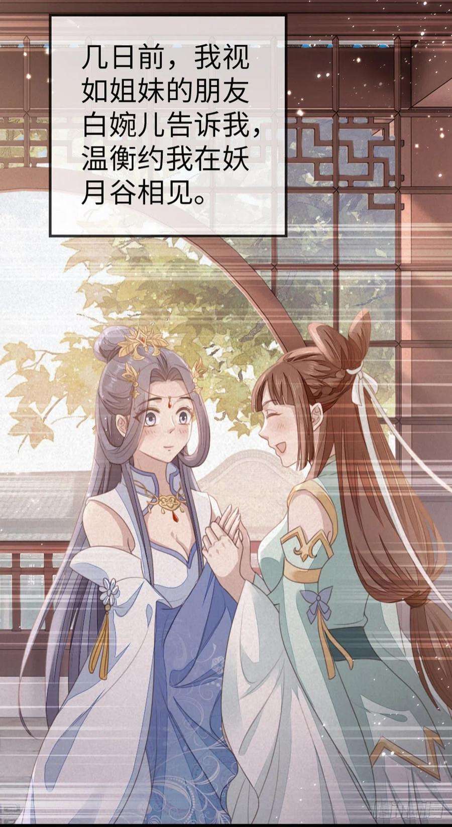 快穿之顶级反派要洗白106话 以身相许