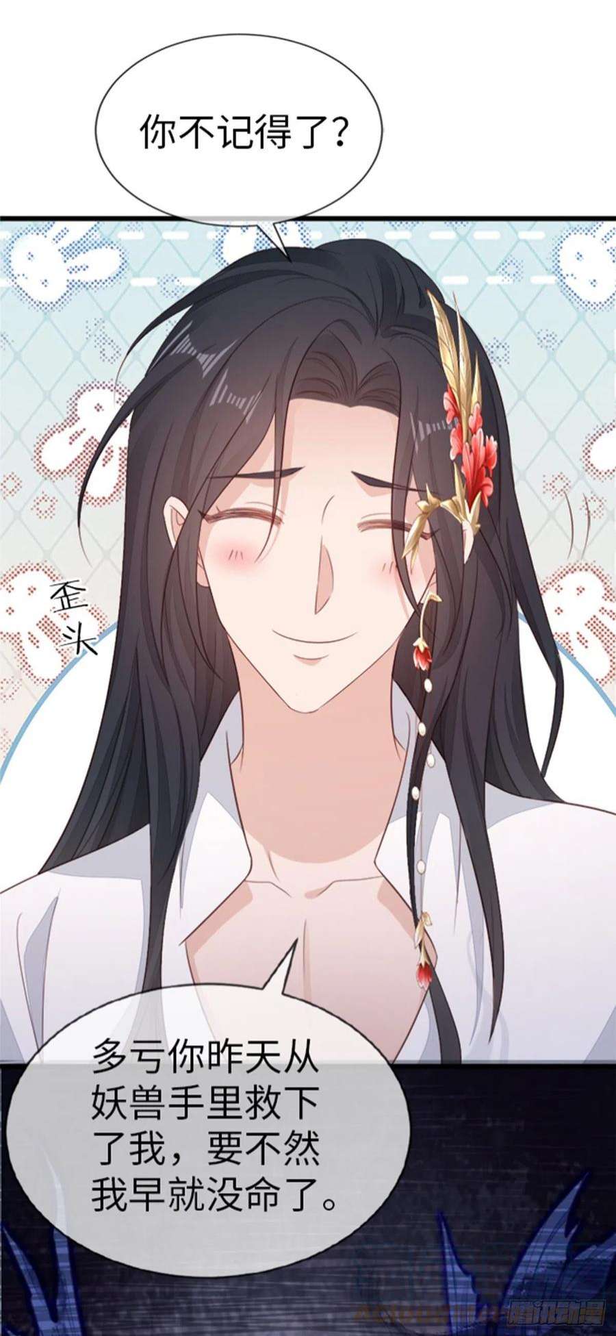 快穿之顶级反派要洗白107话 伪装