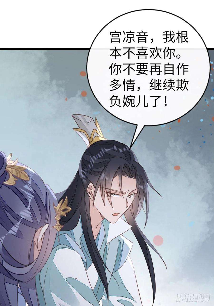 快穿之顶级反派要洗白108话 绿茶？！