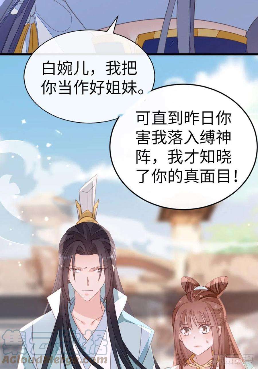 快穿之顶级反派要洗白108话 绿茶？！