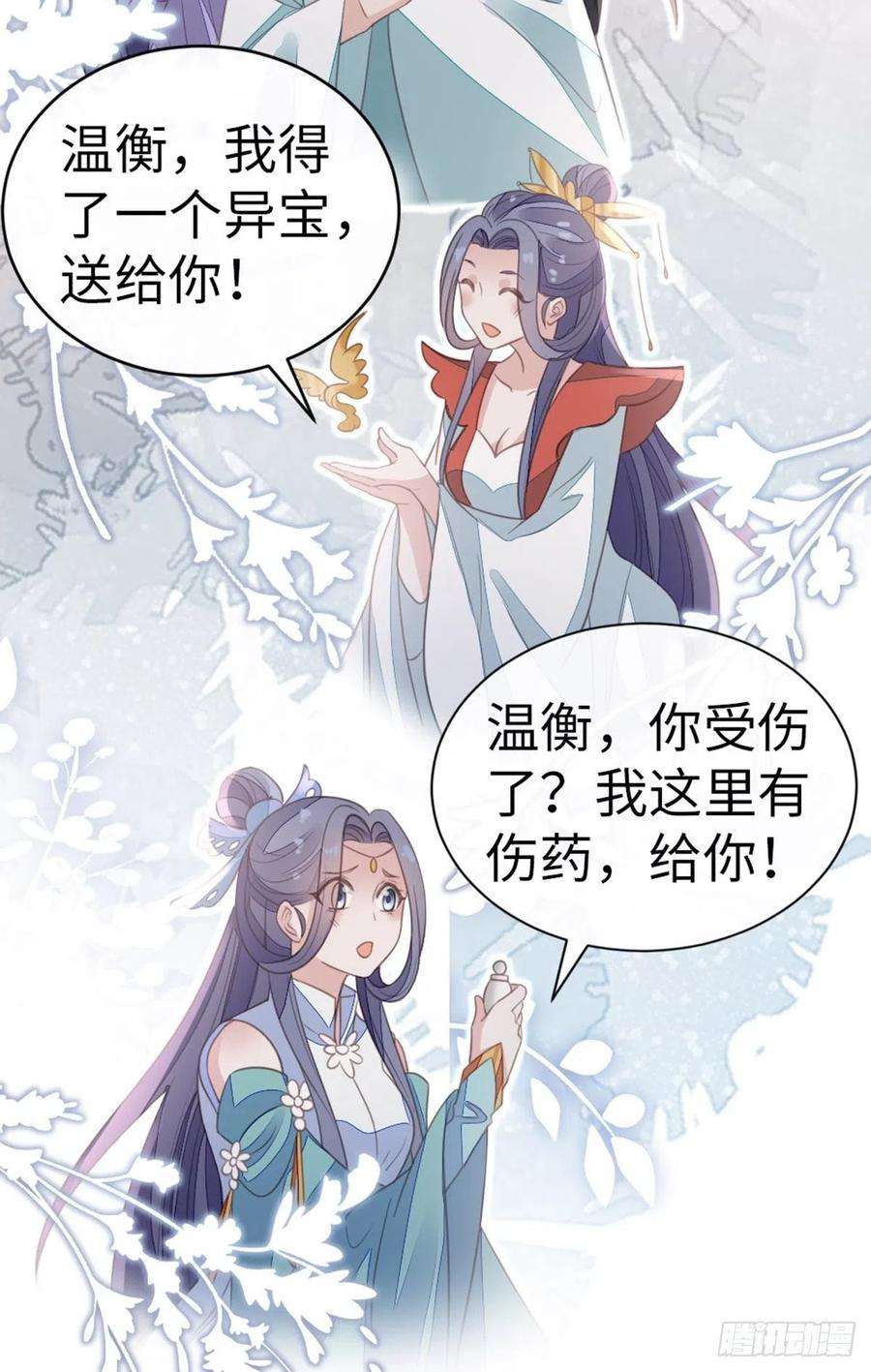 快穿之顶级反派要洗白108话 绿茶？！