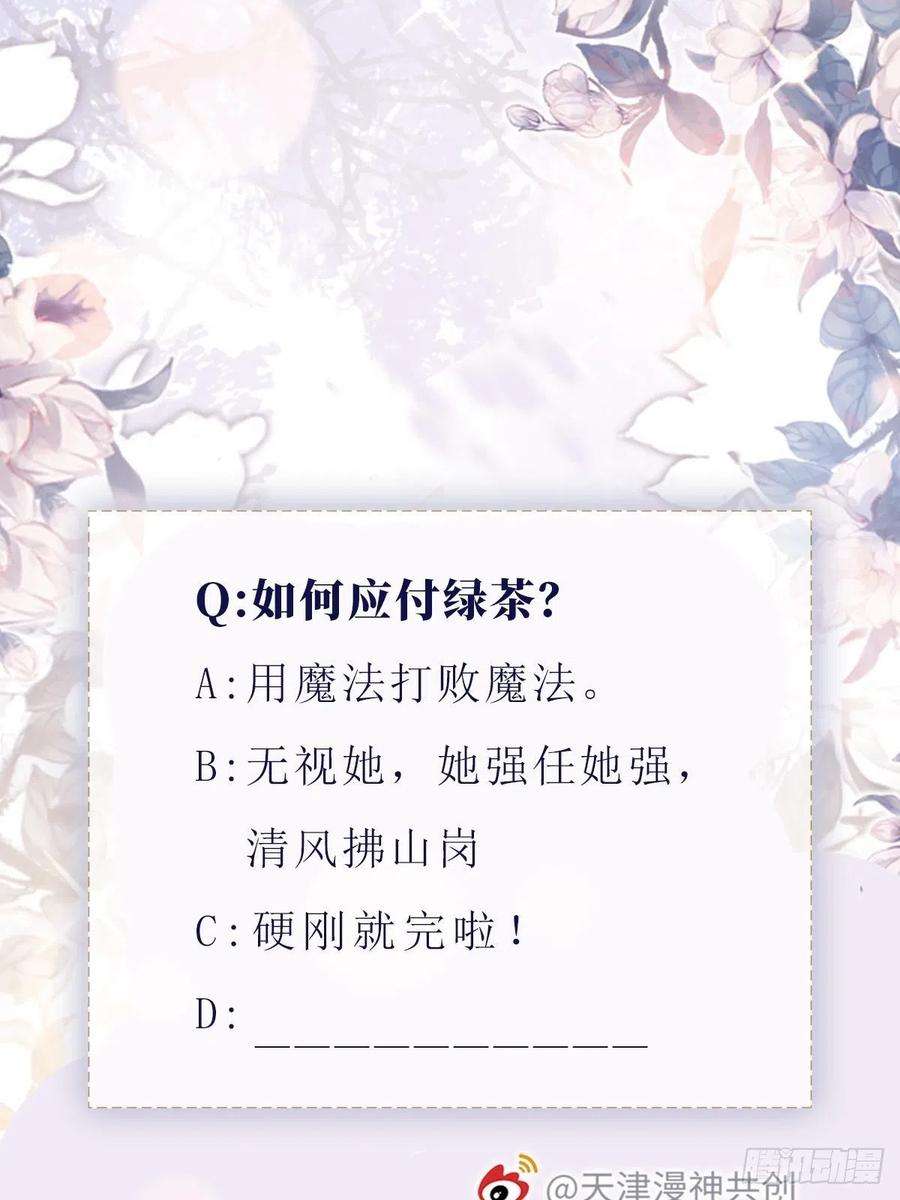 快穿之顶级反派要洗白108话 绿茶？！